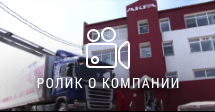 Видео о компании